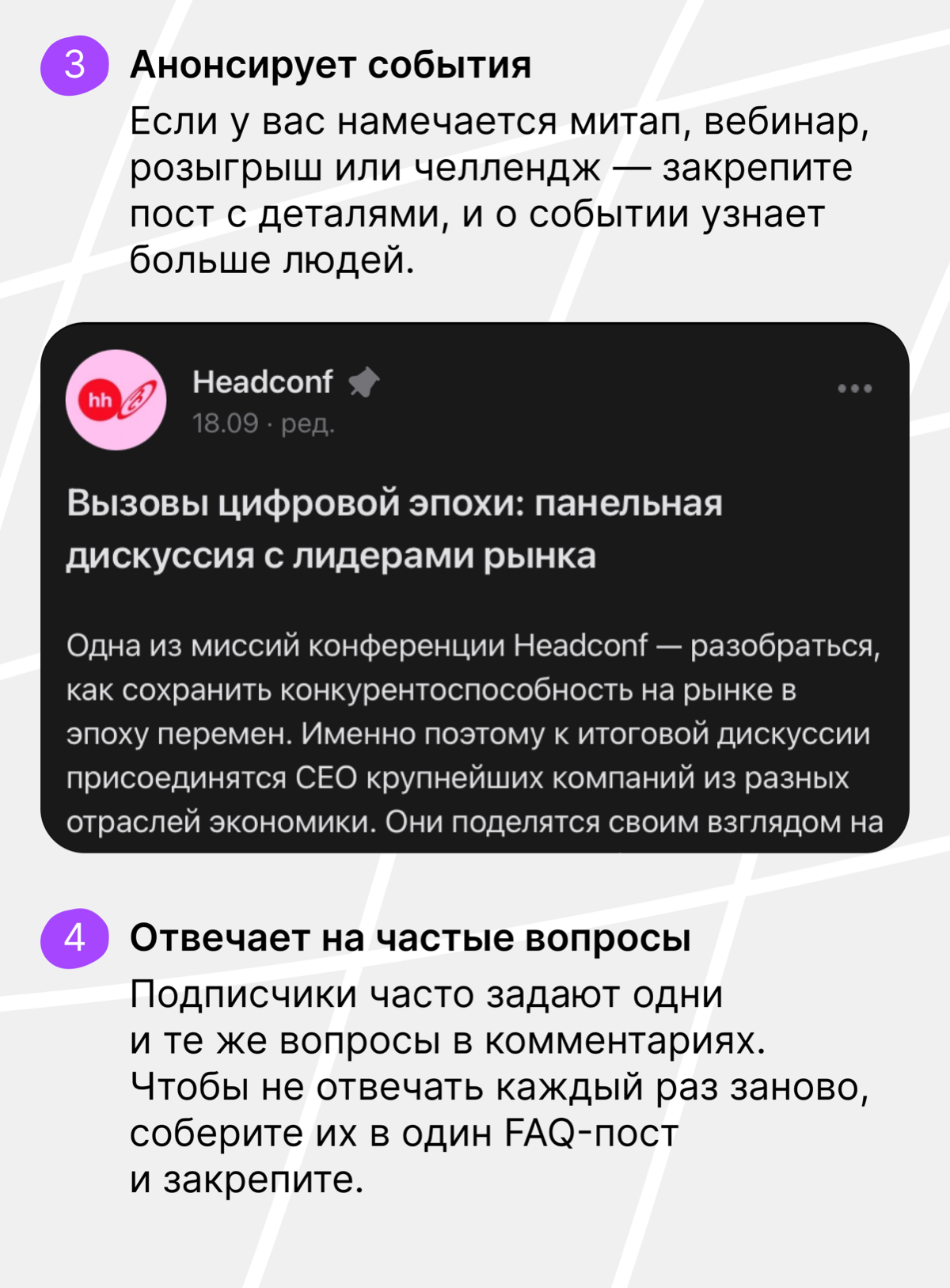 Про закрепы слышали? В Сетке сделали | Сетка — социальная сеть от hh.ru