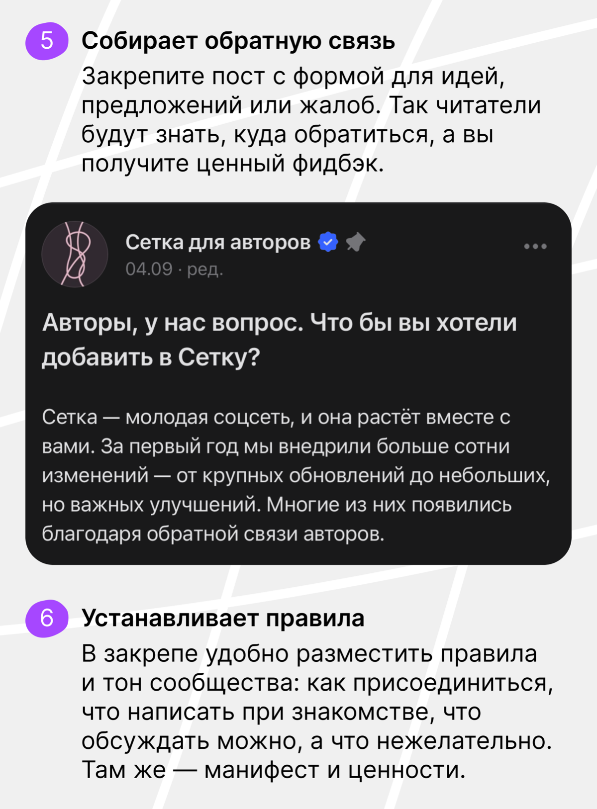 Про закрепы слышали? В Сетке сделали | Сетка — социальная сеть от hh.ru