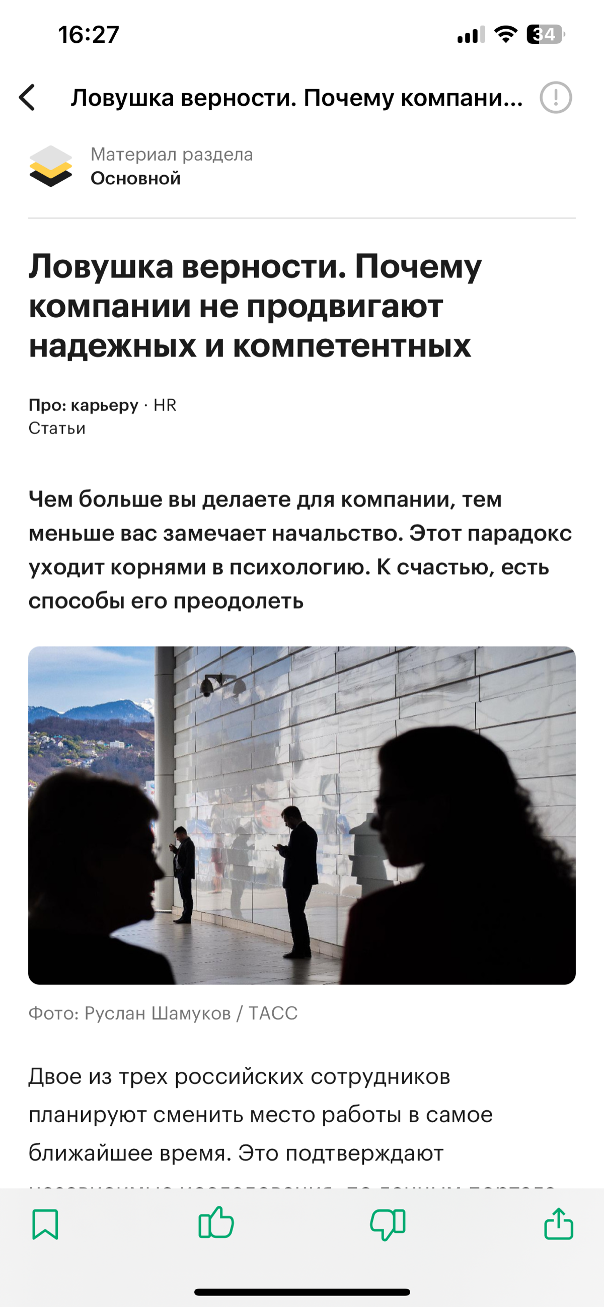 И такое бывает | Сетка — социальная сеть от hh.ru