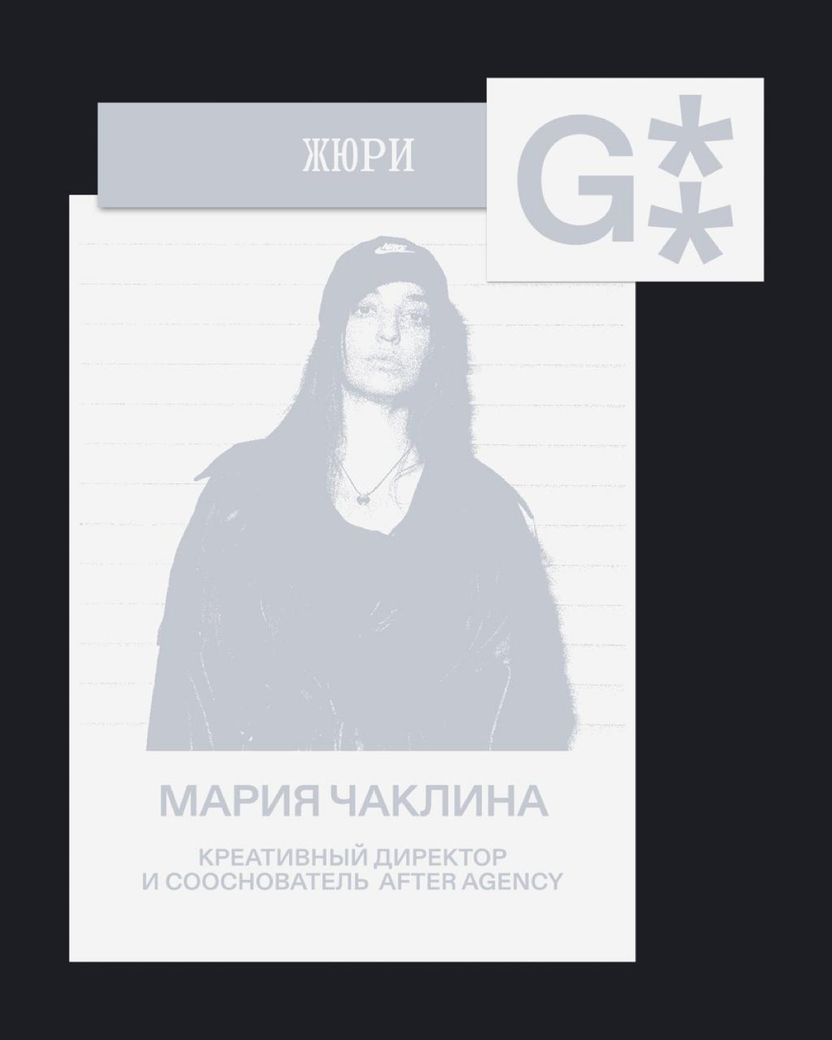 Кейс-разбор категории Digital от Марии Чаклиной | Сетка — социальная сеть от hh.ru