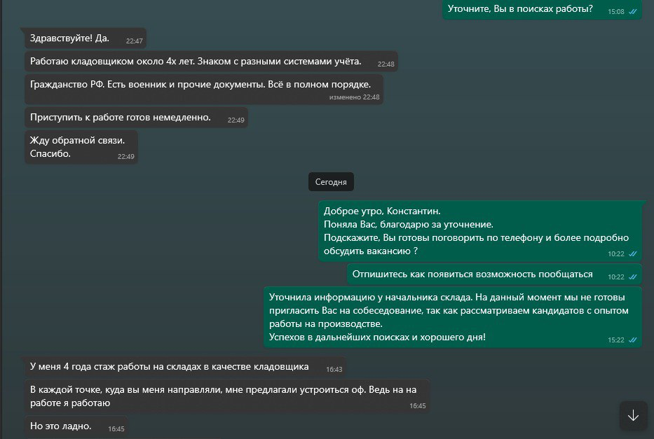 предложил работу - попал в чс | Сетка — социальная сеть от hh.ru