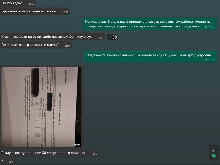 предложил работу - попал в чс | Сетка — социальная сеть от hh.ru