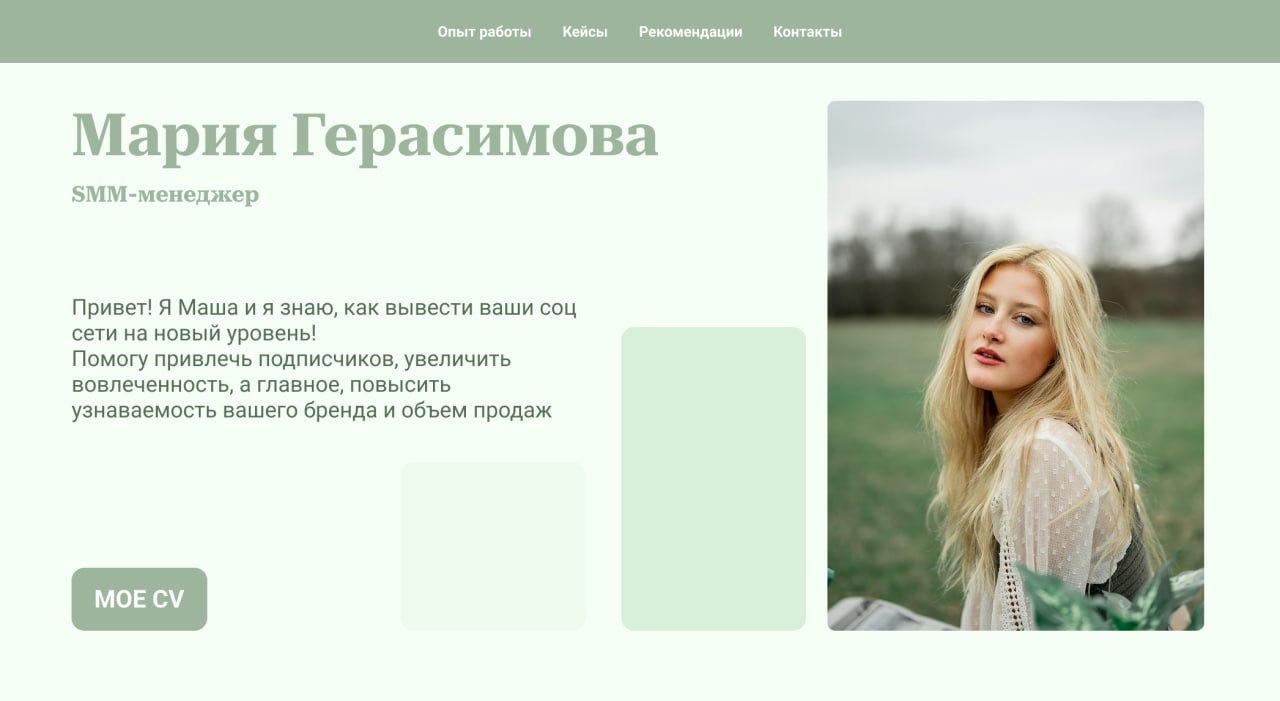 Труженики! 🐝
А сейчас показываем, какие же отклики радуют нас, рекрутеров 👀
Вот такие сайты-портфолио сразу подкупают, как только открываешь новый отклик | Сетка — социальная сеть от hh.ru