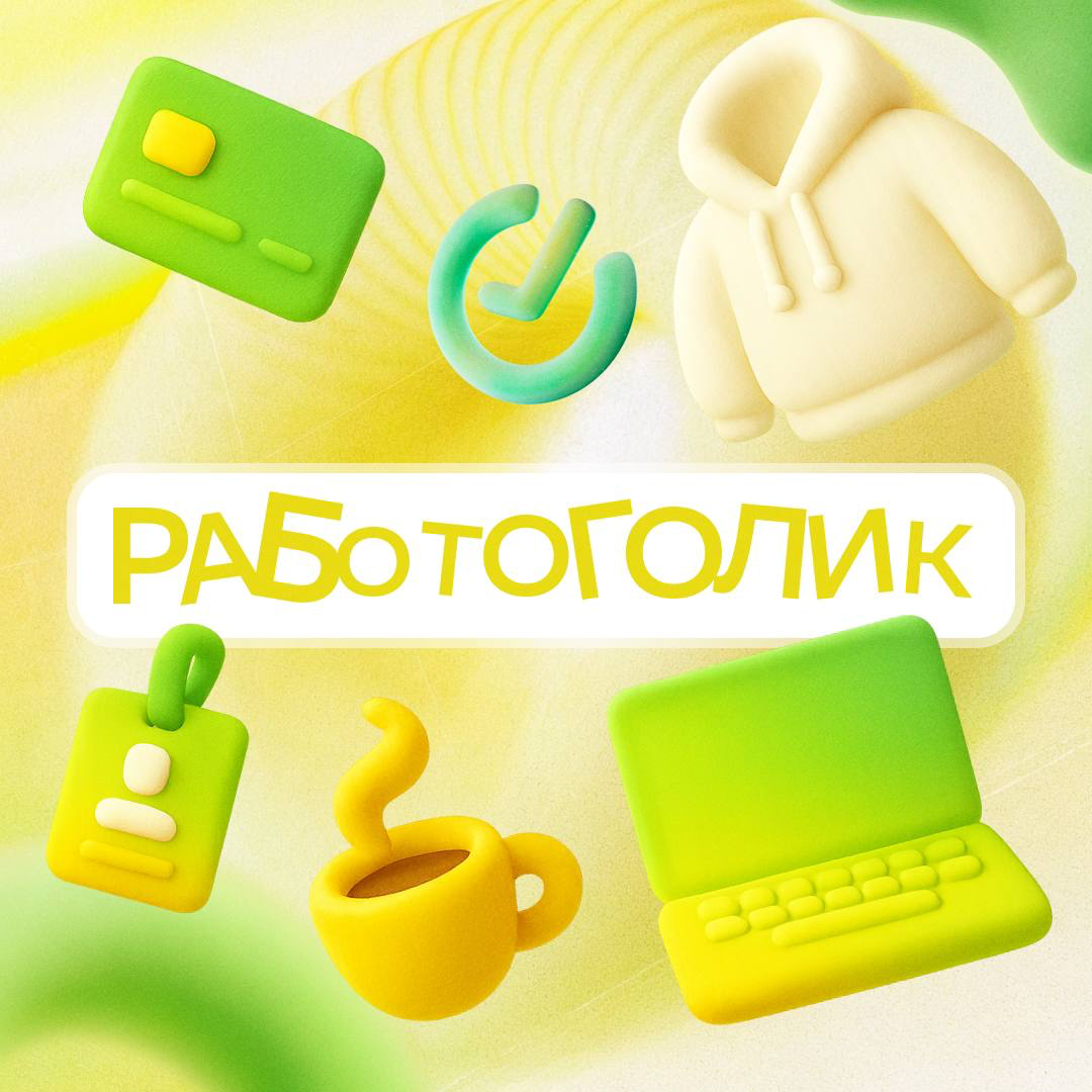 Коллеги ждут, а ты не жди — выбирай должность и приходи прокачивать резюме и масштабные проекты.
Equity trader: https://s.sber.ru/4J9hDM
Бизнес-аналитик в Центре инноваций: https://s.sber | Сетка — социальная сеть от hh.ru