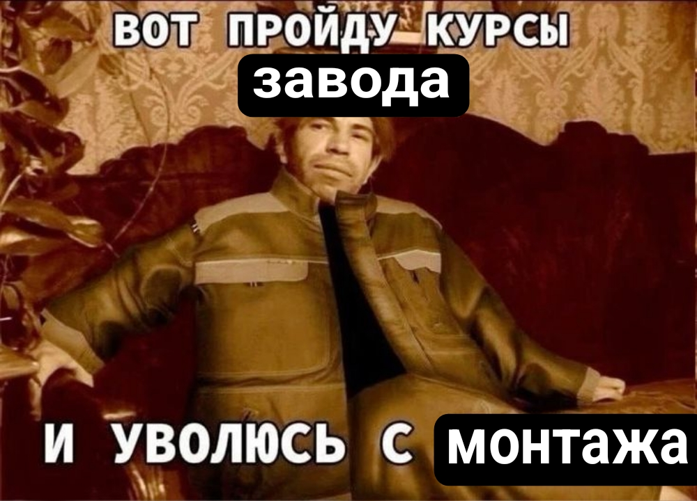 Признавайтесь, думали об этом? | Сетка — социальная сеть от hh.ru
