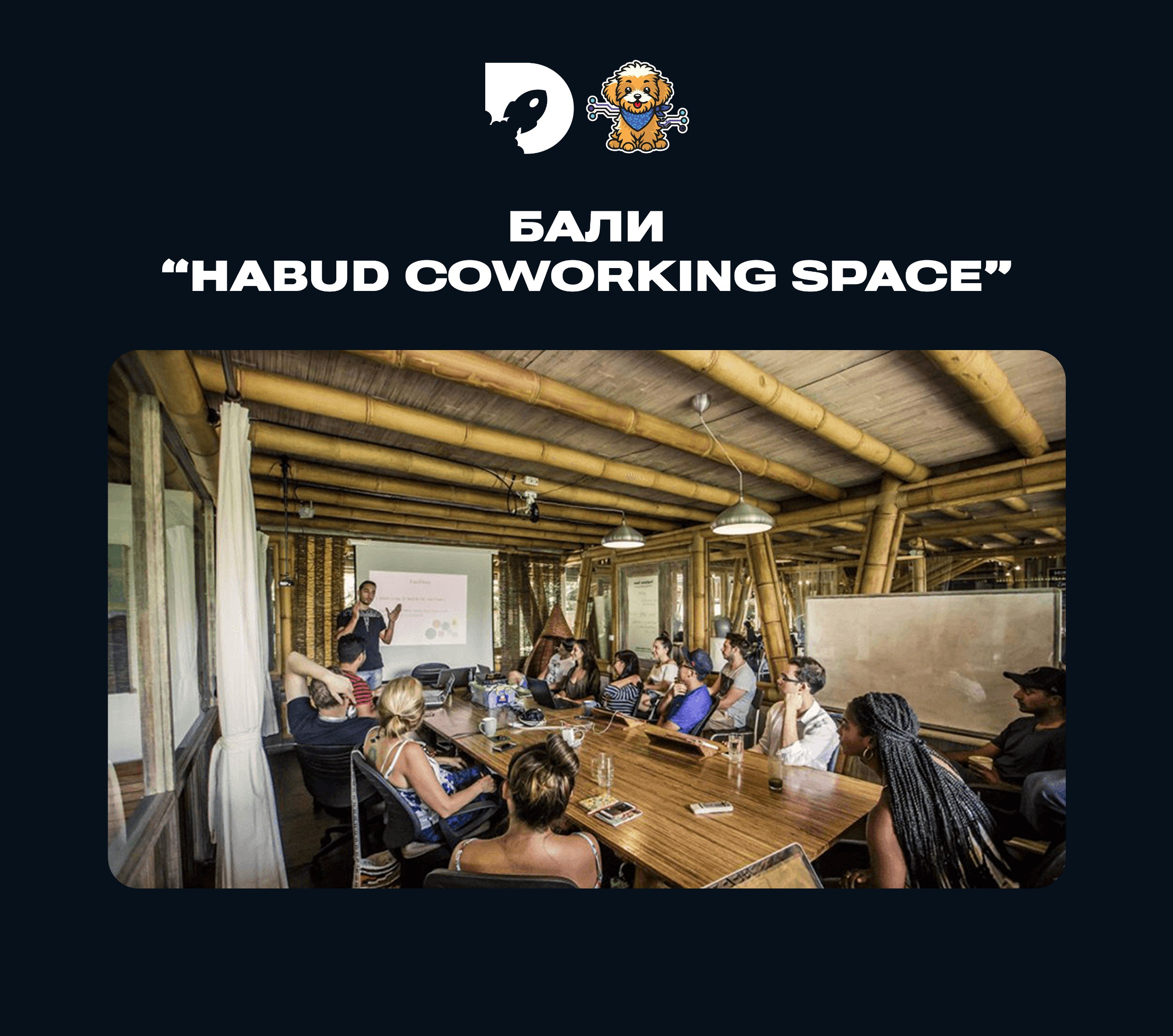 Лучшие коворкинги мира 🌍
1️⃣Япония (Токио) – The Millennials Shubuya
2️⃣Индонезия (Бали) – Habud Coworking Space
3️⃣Китай (Гонконг) – The work project
4️⃣Франция (Париж) – Patchwork
5️⃣США (Нью-Йорк) ... | Сетка — социальная сеть от hh.ru