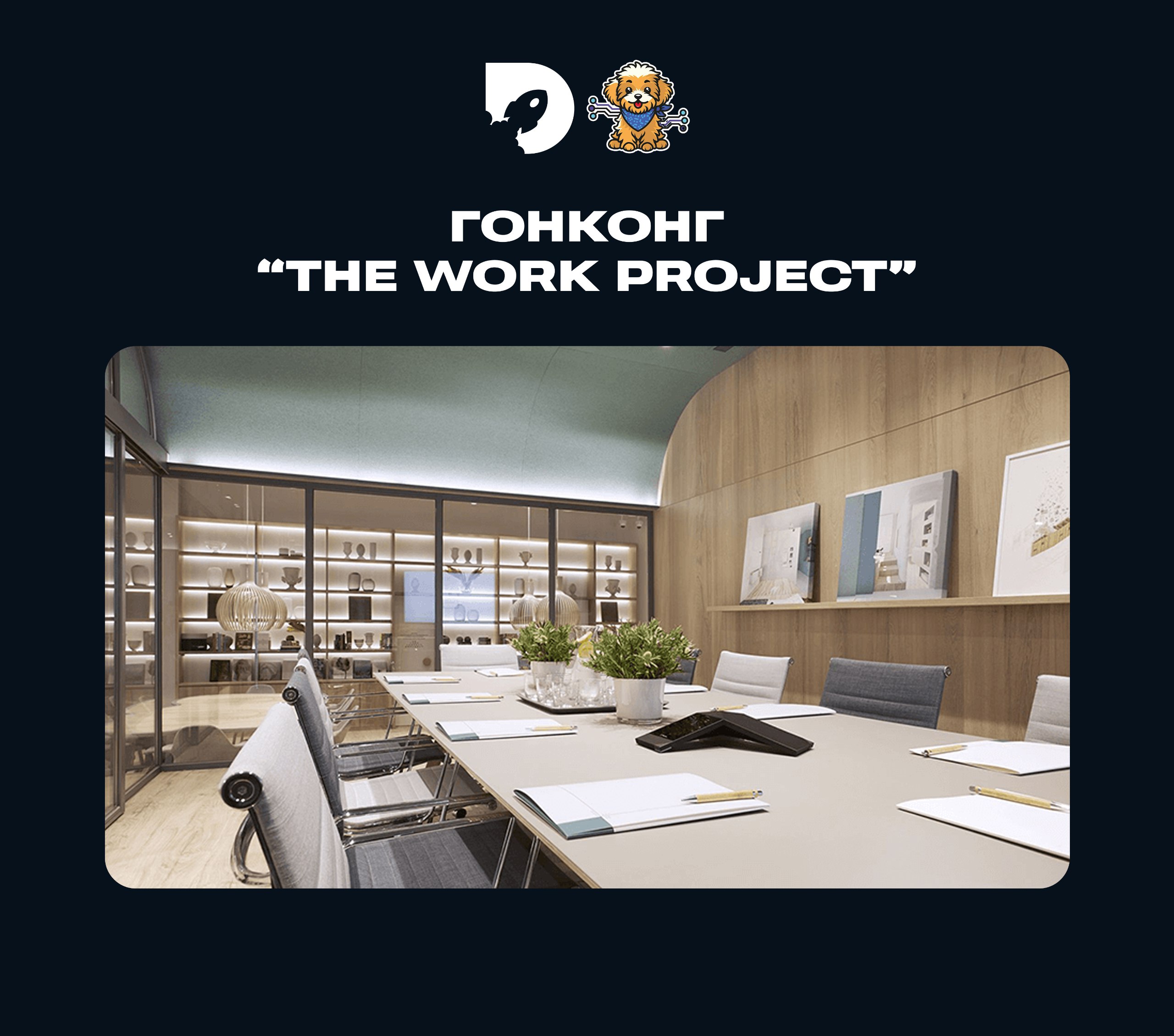 Лучшие коворкинги мира 🌍
1️⃣Япония (Токио) – The Millennials Shubuya
2️⃣Индонезия (Бали) – Habud Coworking Space
3️⃣Китай (Гонконг) – The work project
4️⃣Франция (Париж) – Patchwork
5️⃣США (Нью-Йорк) ... | Сетка — социальная сеть от hh.ru