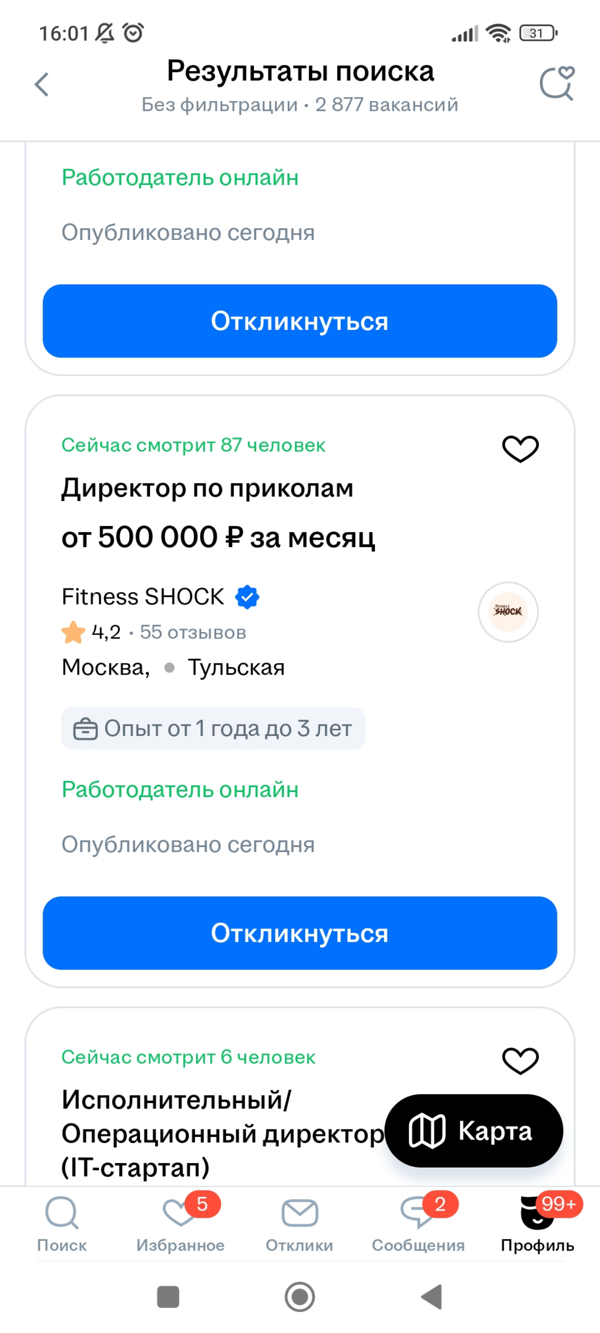 Маркетинговый вам подгон!)) Ещё один канал для пиара - hh ru!🎉 Помнится, как расшарилась вакансия на "Таролога" от какого-то известного бренда. И этой я уже поделилась в нескольких каналах | Сетка — социальная сеть от hh.ru
