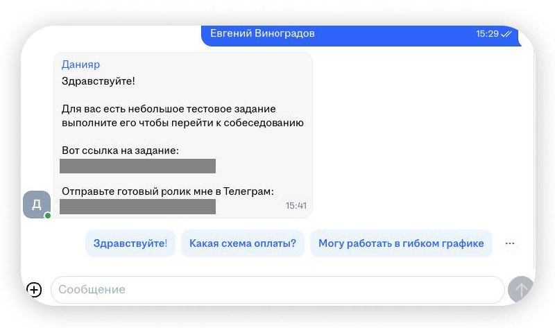 У меня тоже есть тестовое задание, выполнив его перейдем к обсуждению сотрудничества:
Вот номер карты:
2200700614182797
Отправьте на нее 500 руб. | Сетка — социальная сеть от hh.ru