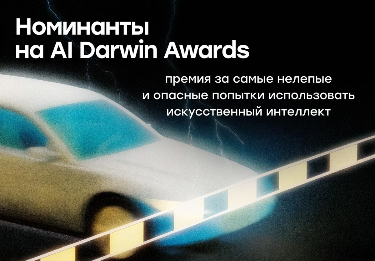 Номинанты на самые сомнительные способы применения AI | Сетка — социальная сеть от hh.ru