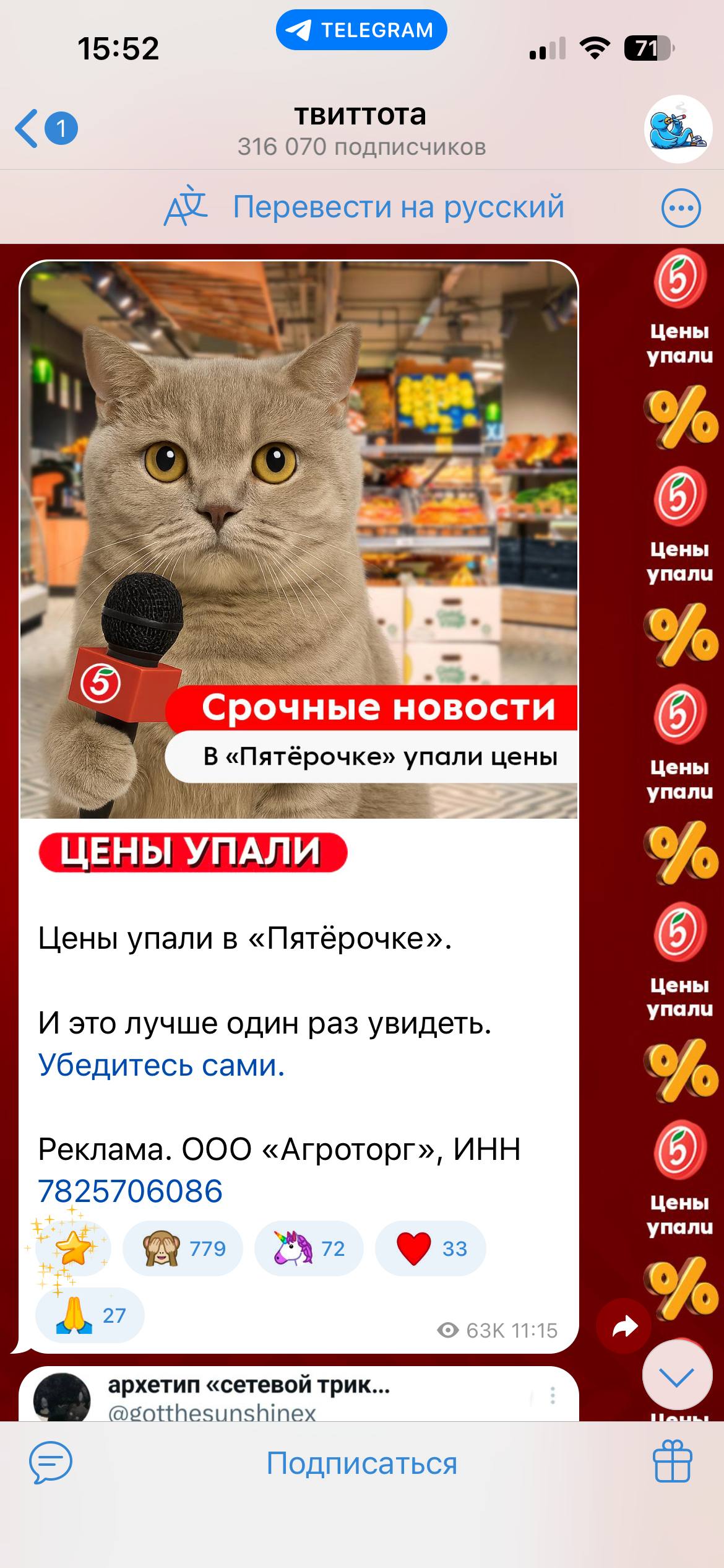 Покупка премиума была сделана, в том числе, для уменьшения рекламы в телеге. Но это не спасает.
Находчивость маркетосов, конечно, впечатляет. Даже я своим жопогорением сейчас рекламирую Пятерку | Сетка — социальная сеть от hh.ru