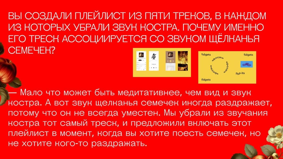 Пощёлкаем семечки? 🌻 | Сетка — социальная сеть от hh.ru