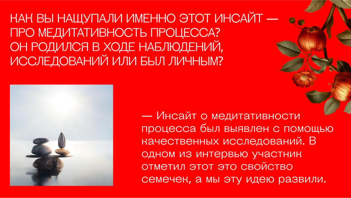 Пощёлкаем семечки? 🌻 | Сетка — социальная сеть от hh.ru