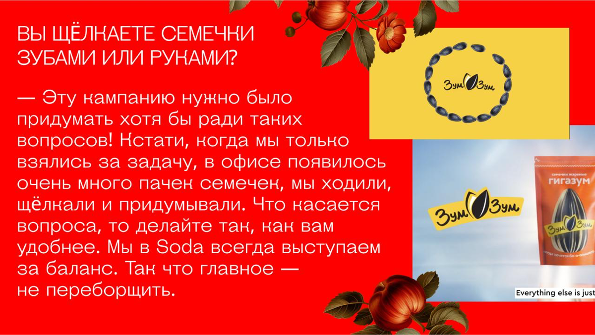 Пощёлкаем семечки? 🌻 | Сетка — социальная сеть от hh.ru