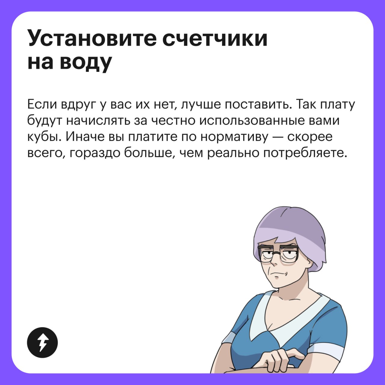 ⚠️ Пора оплатить радио
Да, мы тоже не знали, что платим за него каждый месяц… А еще за домашний телефон и коллективную антенну | Сетка — социальная сеть от hh.ru