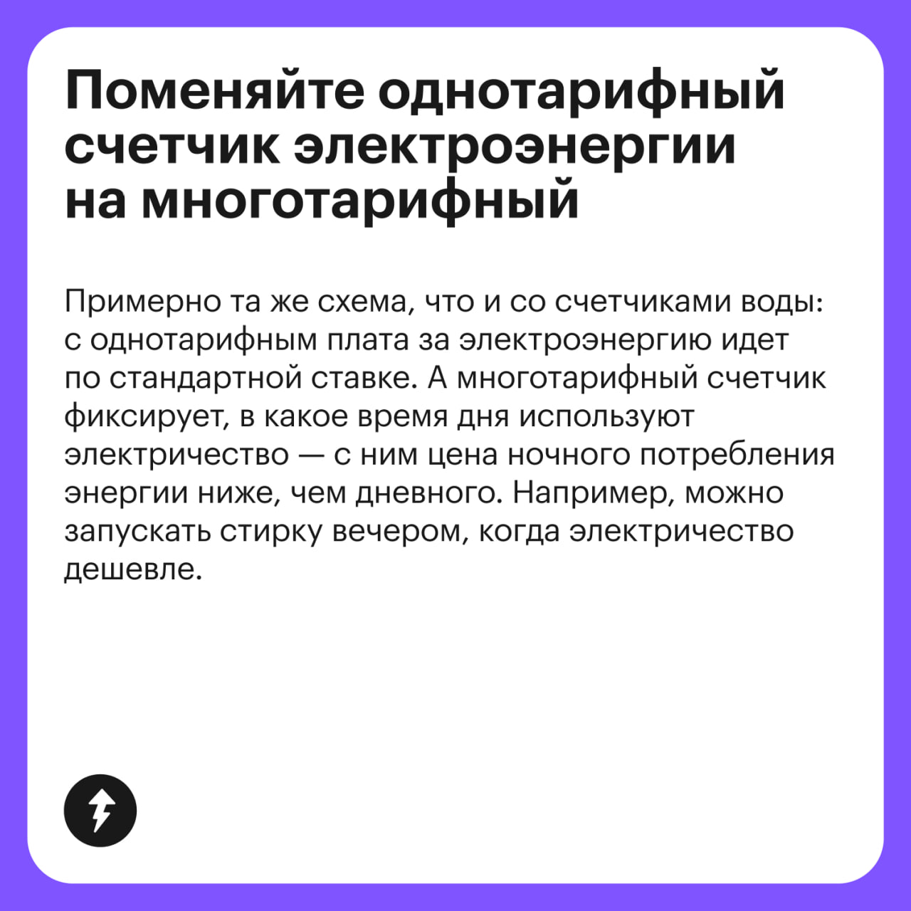 ⚠️ Пора оплатить радио
Да, мы тоже не знали, что платим за него каждый месяц… А еще за домашний телефон и коллективную антенну | Сетка — социальная сеть от hh.ru