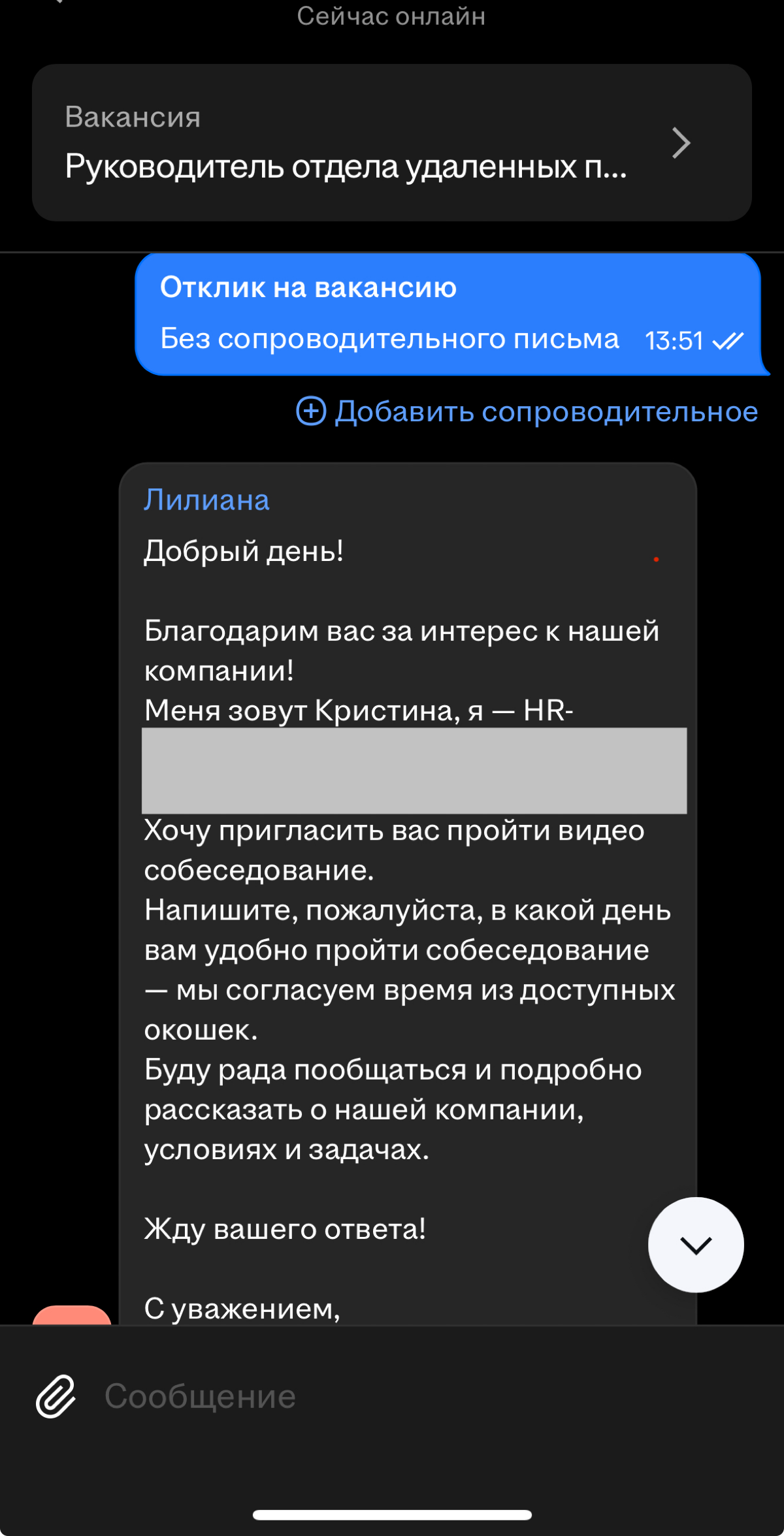 В продолжении предыдущего поста про отклики | Сетка — социальная сеть от hh.ru