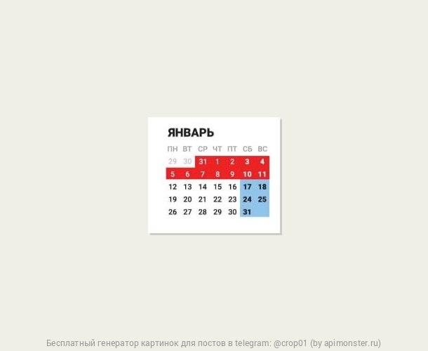Опять почти весь январь отдых
2 недели каникулы
2 недели раскачка
x3-x5 цены на все билеты
месяц вылетает просто
мне кажется давно пора отменить эти праздники и просто выдать всем доп неделю отпуска
в... | Сетка — социальная сеть от hh.ru