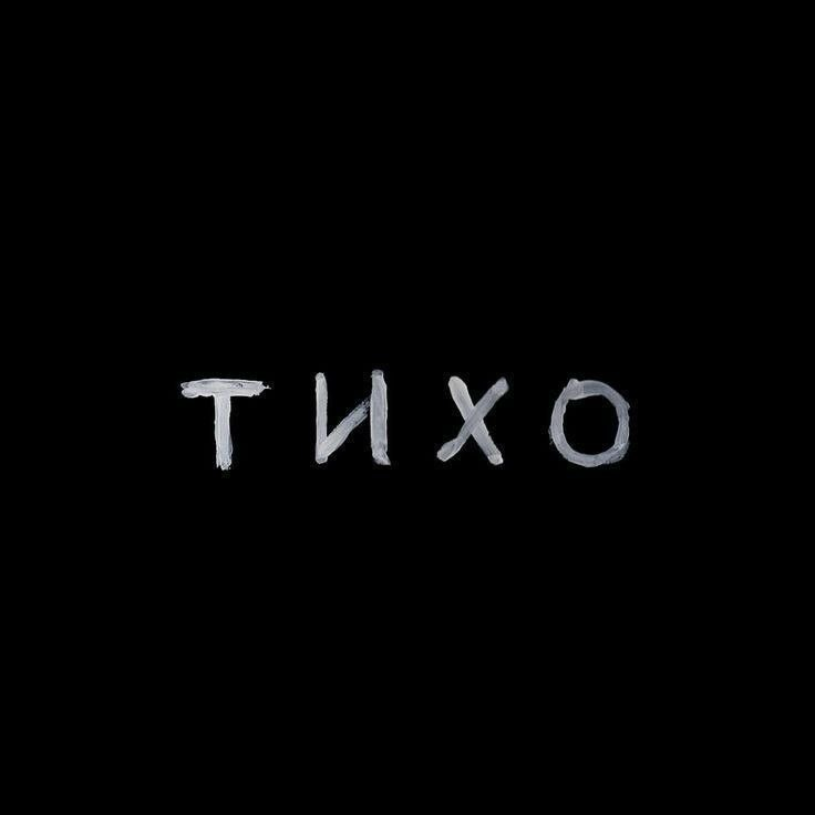 Тихий уход. Меня просто колбасит от этой темы. | Сетка — социальная сеть от hh.ru