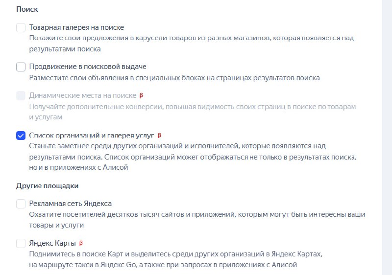 Тестировал я тут как-то Галерею услуг в нише соответственно услуг, и какие инсайты обнаружил:
🔸Во-первых, выкатили они это новое место размещения просто дополнительно к месту размещения в Списке орган... | Сетка — социальная сеть от hh.ru