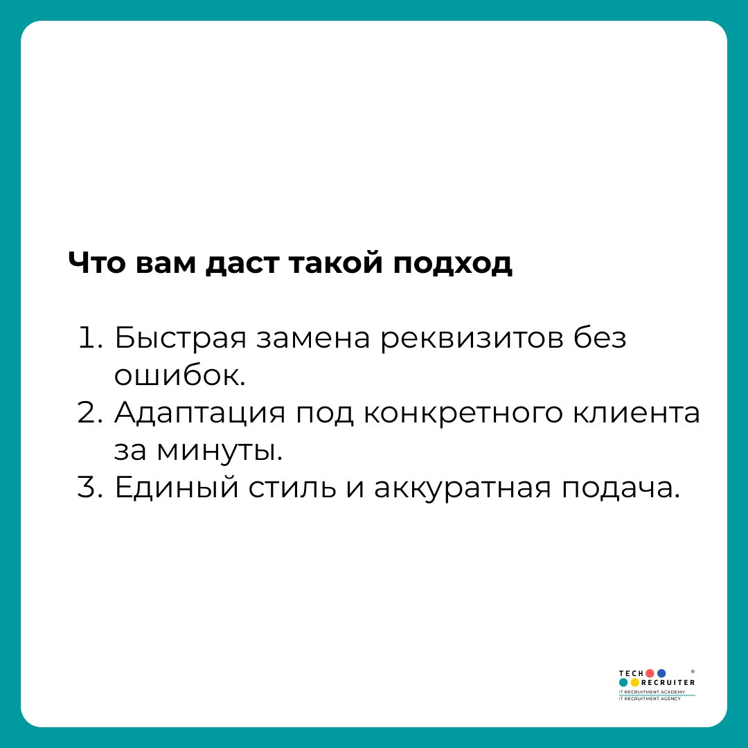 📝 Как быстро редактировать документы через нейросеть
Менять реквизиты, подправлять тексты, адаптировать шаблоны под нового клиента — обычно это рутина, которая съедает кучу времени | Сетка — социальная сеть от hh.ru