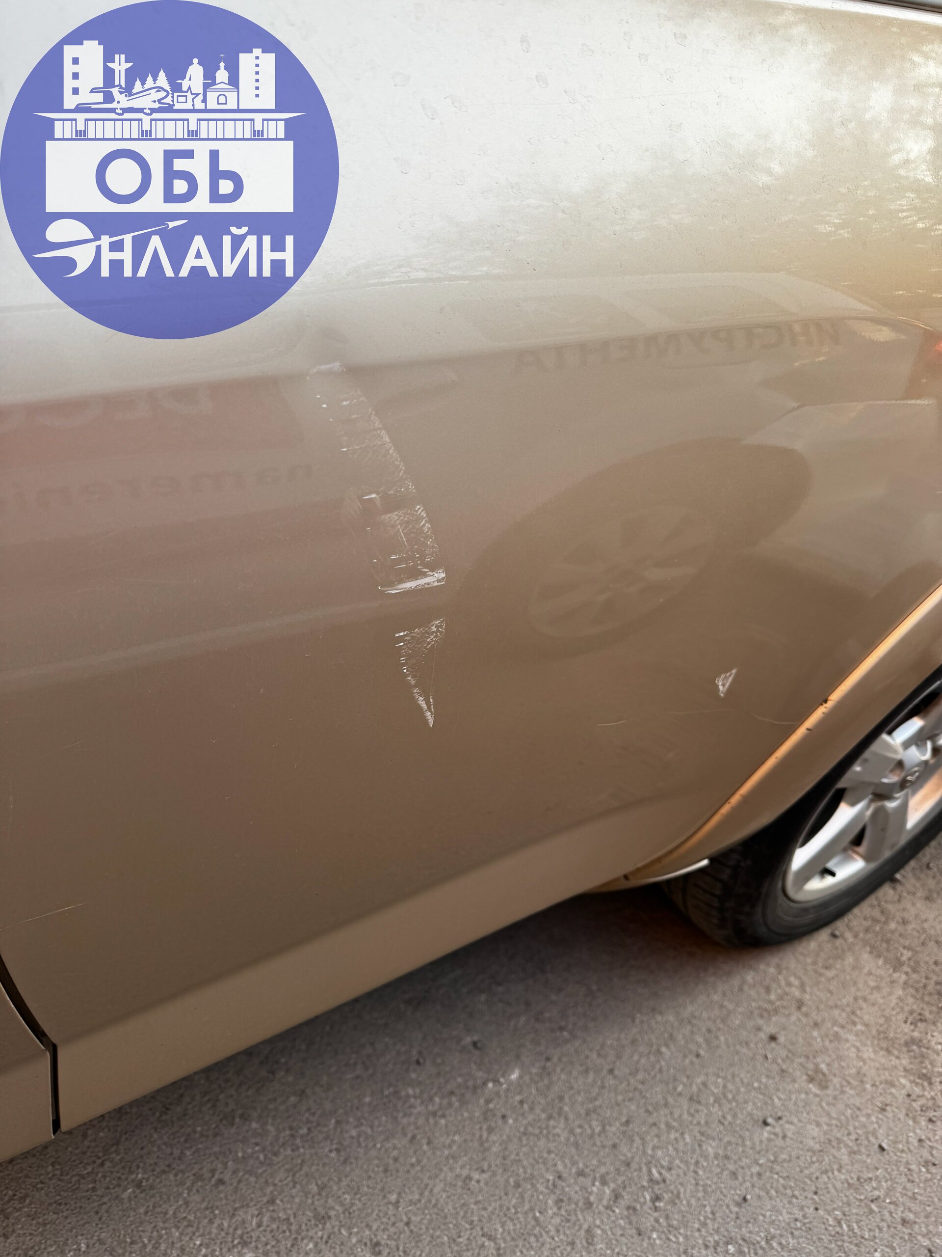 ↗ Добрый вечер. Какой-то не хороший человек сегодня 24 сентября в районе обеда дверью своего авто повредил дверь моего автомобиля | Сетка — социальная сеть от hh.ru
