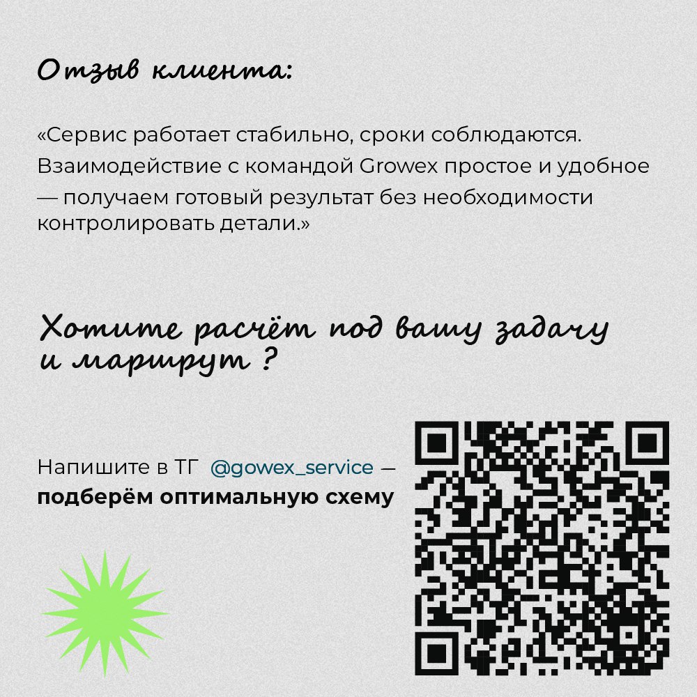 🚢 Подвезли новый кейс.
Ничего необычного — просто регулярные поставки из Китая и Турции в Россию.
Чёткий график, пикап со складов, жёсткие окна по FOB, консолидация грузов и таможенное оформление | Сетка — социальная сеть от hh.ru