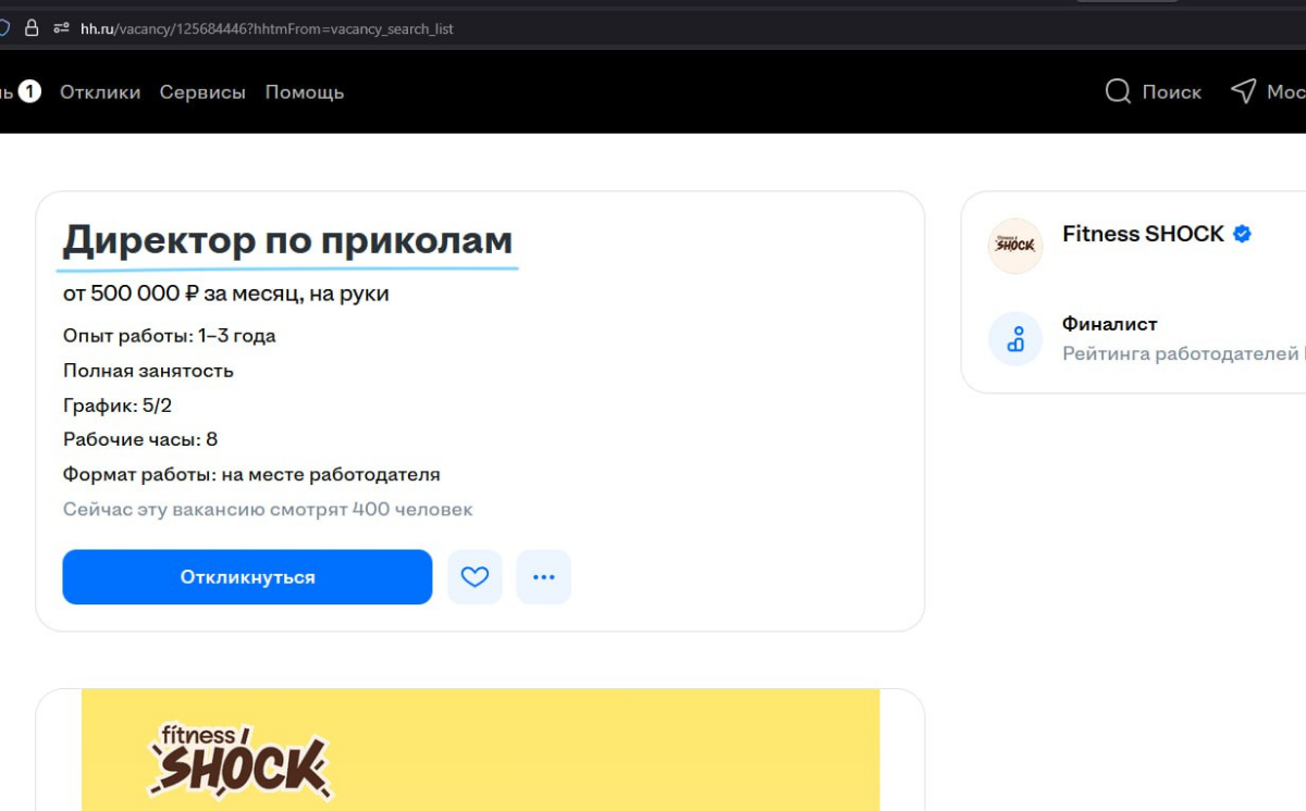 Финал поискового дня | Сетка — социальная сеть от hh.ru