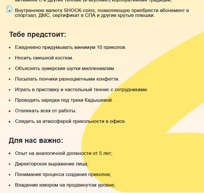 Финал поискового дня | Сетка — социальная сеть от hh.ru