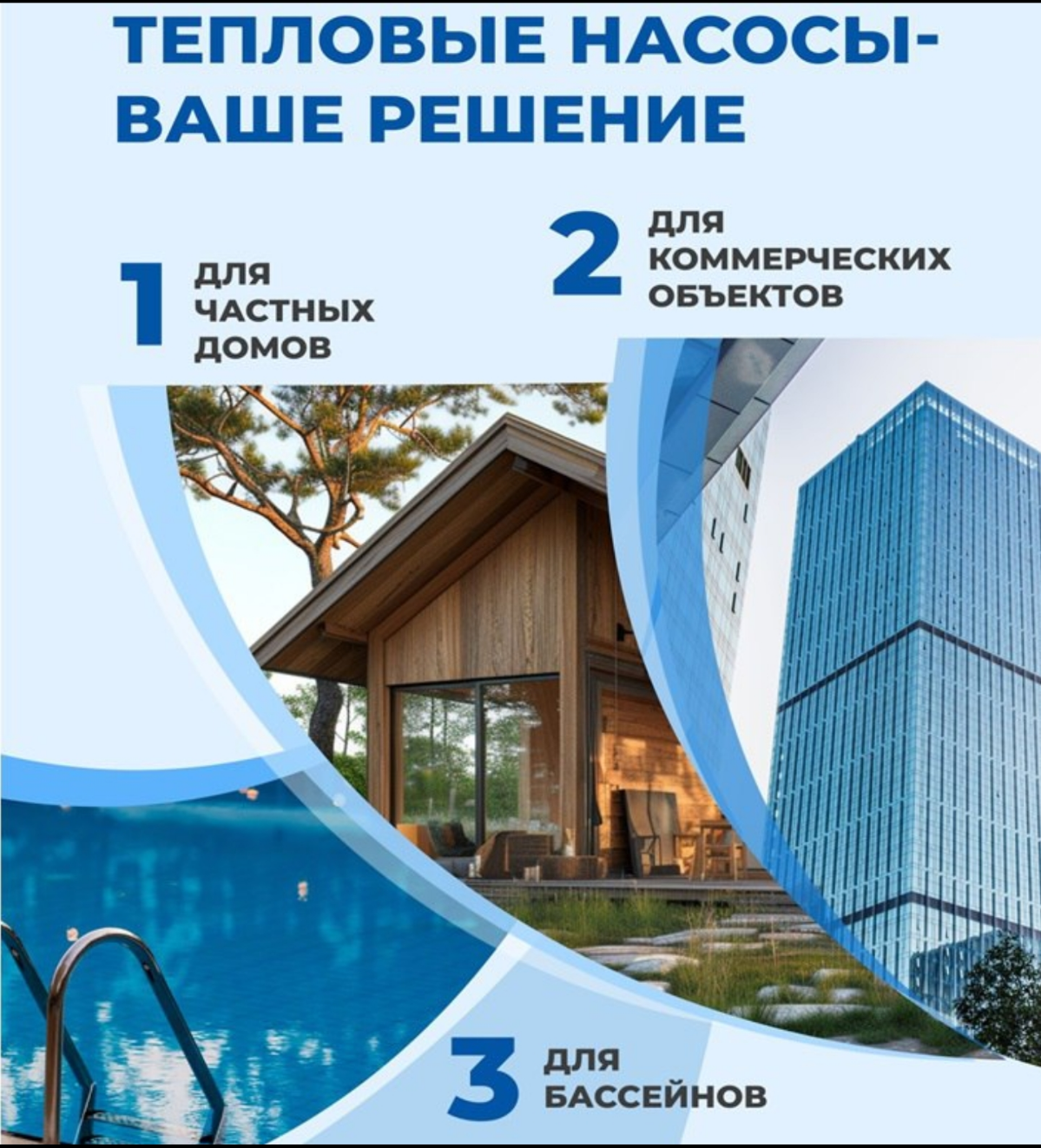 Не только дом и бассейн | Сетка — социальная сеть от hh.ru