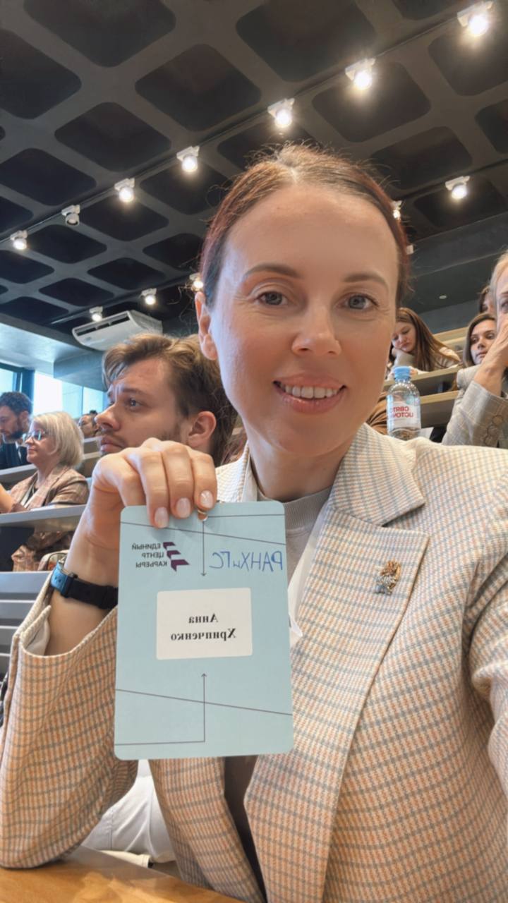 Наш Центр карьеры на образовательном интенсиве в Университете Иннополис 🚀
💼 23–24 сентября директор Центра карьеры Президентской академии Анна Хрипченко приняла участие в образовательном интенсиве для... | Сетка — социальная сеть от hh.ru