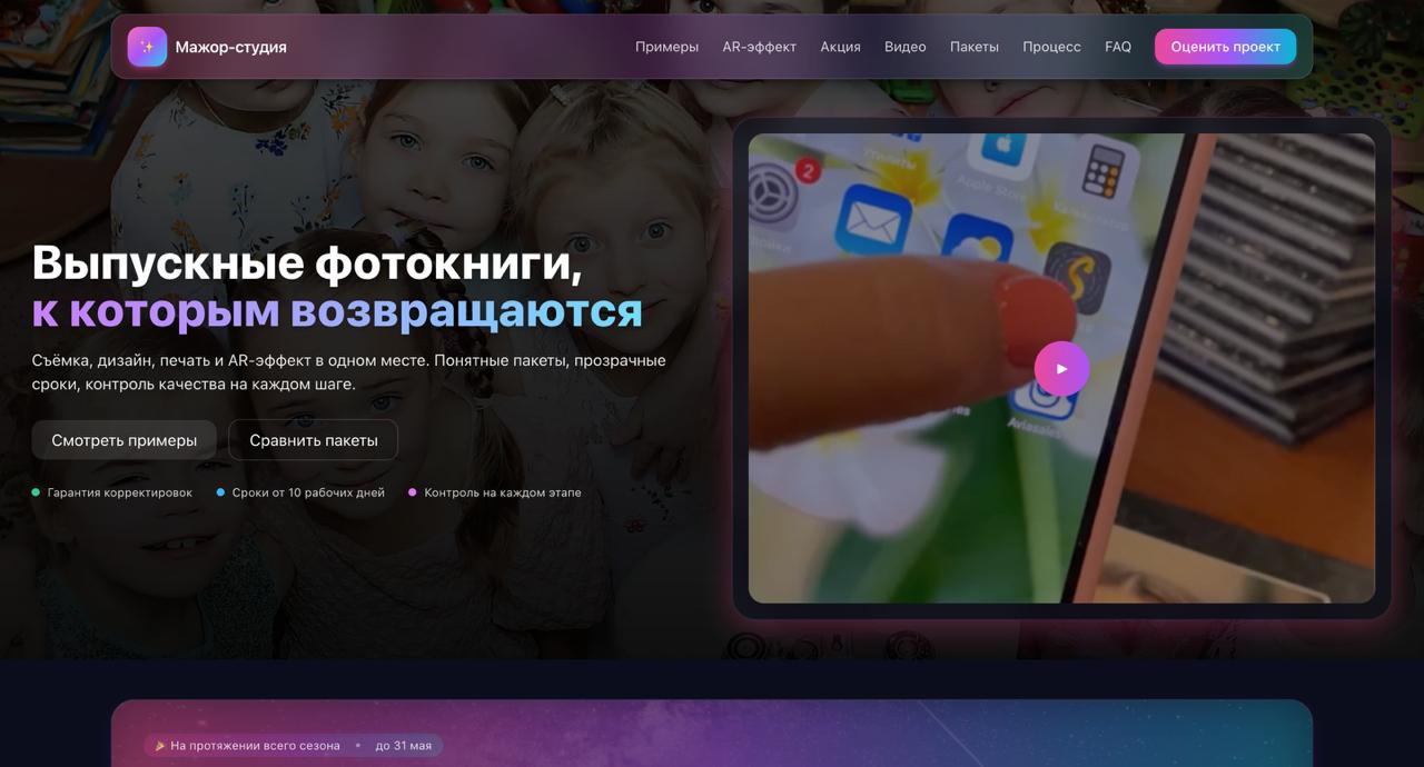 🆕🆕 Новый проект - классная ниша и продукт
Маленькая часть большого проекта - пока наброски (хотя эта секция не большие изменения претерпит)
На текущий момент у заказчика само-собранная тильда (честно,... | Сетка — социальная сеть от hh.ru