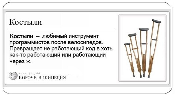 Это так и есть!!!! | Сетка — социальная сеть от hh.ru
