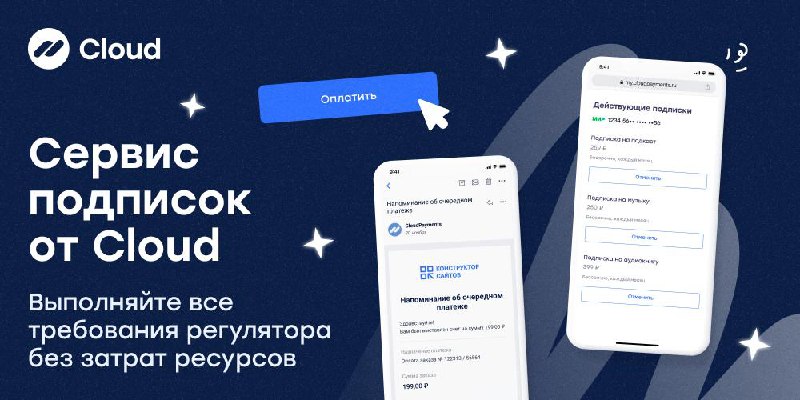 ⚡️С 1 марта 2026 вводятся новые ограничения на подписки
Госдума приняла во 2-м и 3-м чтении изменения в «Закон о защите прав потребителей»
➡️Да-да, если закон примут в Совете Федрации и Президент, то ... | Сетка — социальная сеть от hh.ru