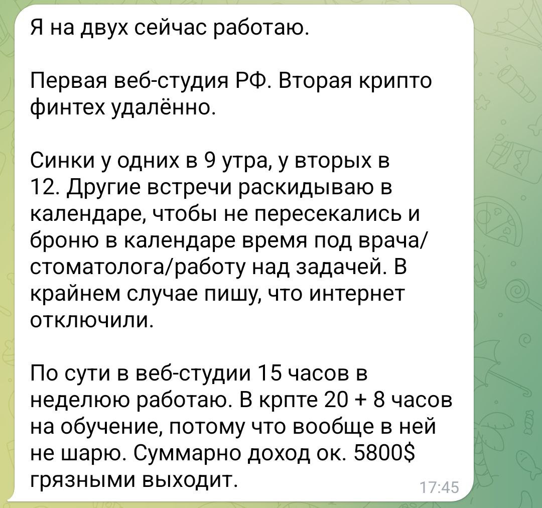 Спалили одного сотрудника. Сейчас это тренд — сразу на нескольких галерах пахать в полсилы. «Поливоркинг» называется.
Думали, что делать. Решили хитростью взять | Сетка — социальная сеть от hh.ru