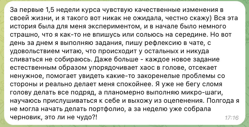 Полторы недели. Полторы недели, Карл, может быть достаточно, чтобы годами накапливаемые планы наконец начали оформляться и реализовываться! Без насилия и на спокойном | Сетка — социальная сеть от hh.ru