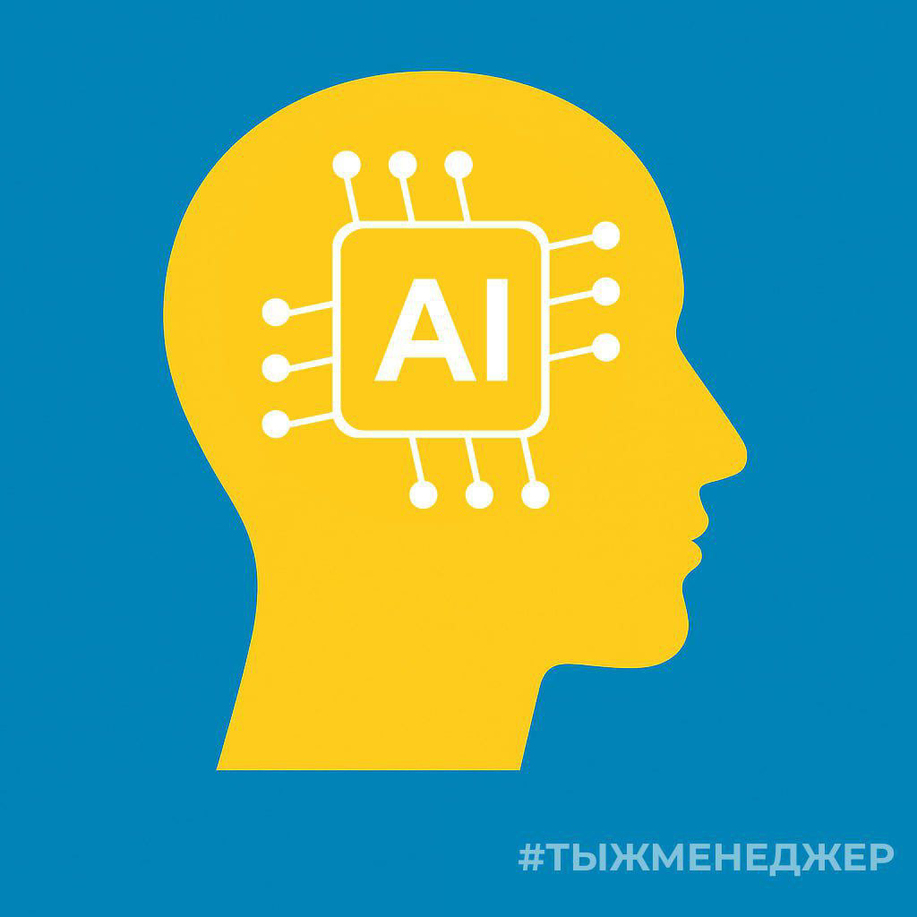 ИИ — это хорошо или плохо? | Сетка — социальная сеть от hh.ru