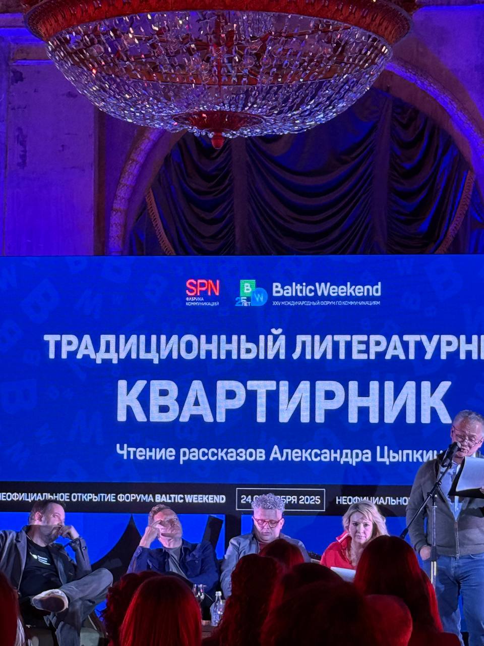 Если завтра вы в Питере, если вы на Baltic Weekend, то вам, возможно, интересно узнать, что выступаем мы завтра в 14:30 клевой командой и с очень симпатичным материалом!
А пока у нас вечер до, Цыпкин ... | Сетка — социальная сеть от hh.ru