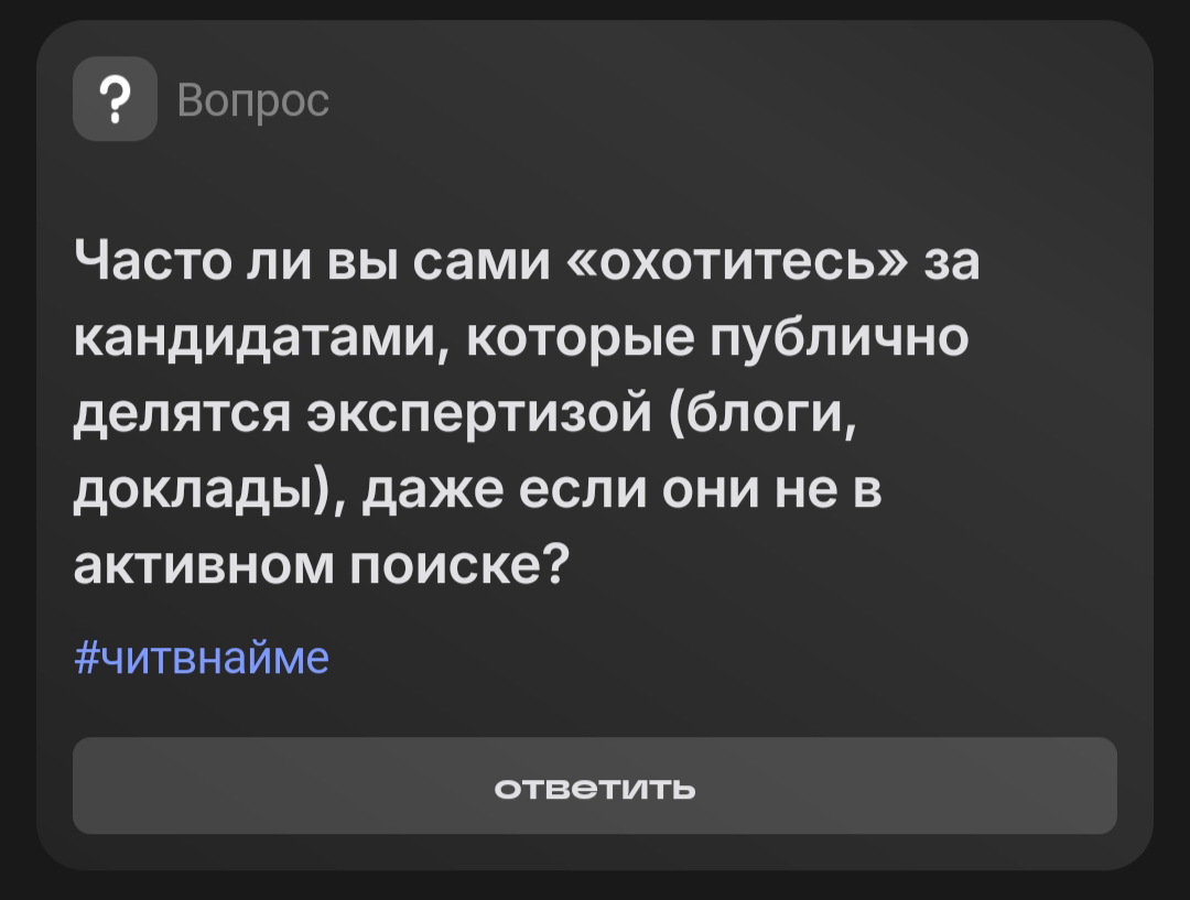 Yeahhh, catch me🤣 | Сетка — социальная сеть от hh.ru