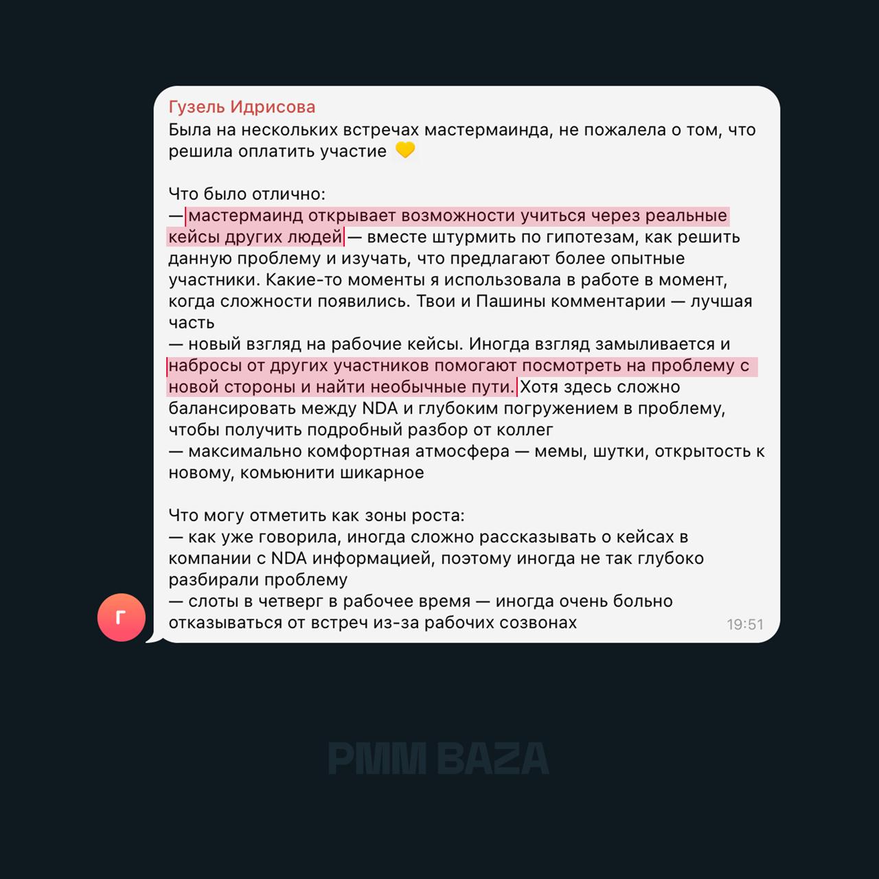 😲 Пока ты читаешь посты в ленте про чужие успехи, другие PMMщики:
➡ разбираются со своими сложными задачами
➡ получают годные советы и рекомендации, которые сразу можно брать в работу
➡ прокачивают ск... | Сетка — социальная сеть от hh.ru