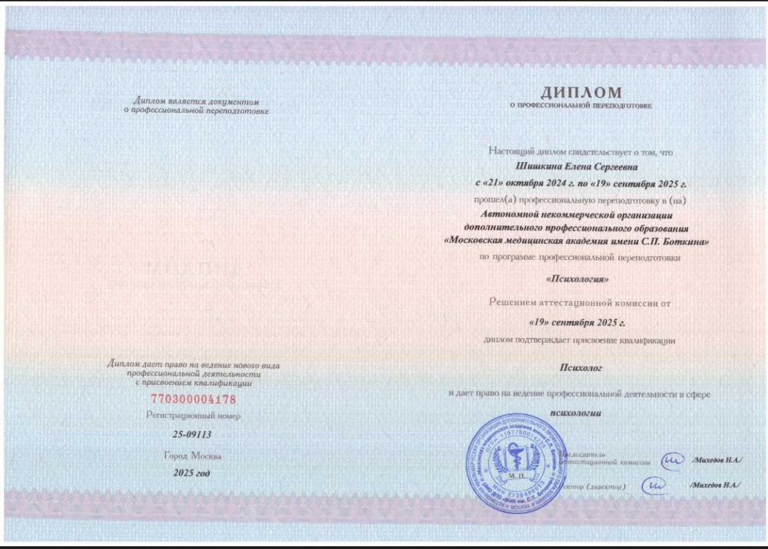 Я-Психолог! | Сетка — социальная сеть от hh.ru
