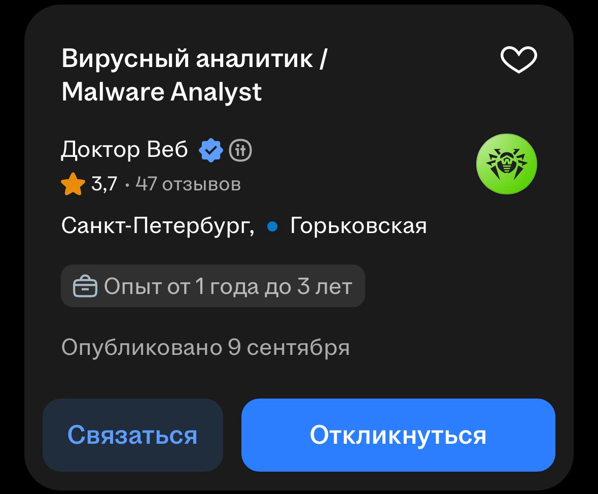 Не болейте там! | Сетка — социальная сеть от hh.ru
