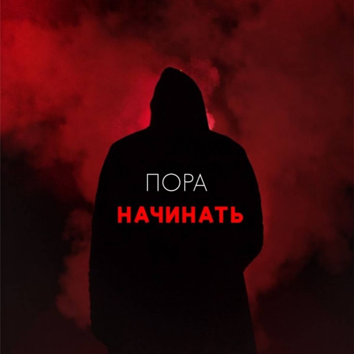 Сергей Евстратенко