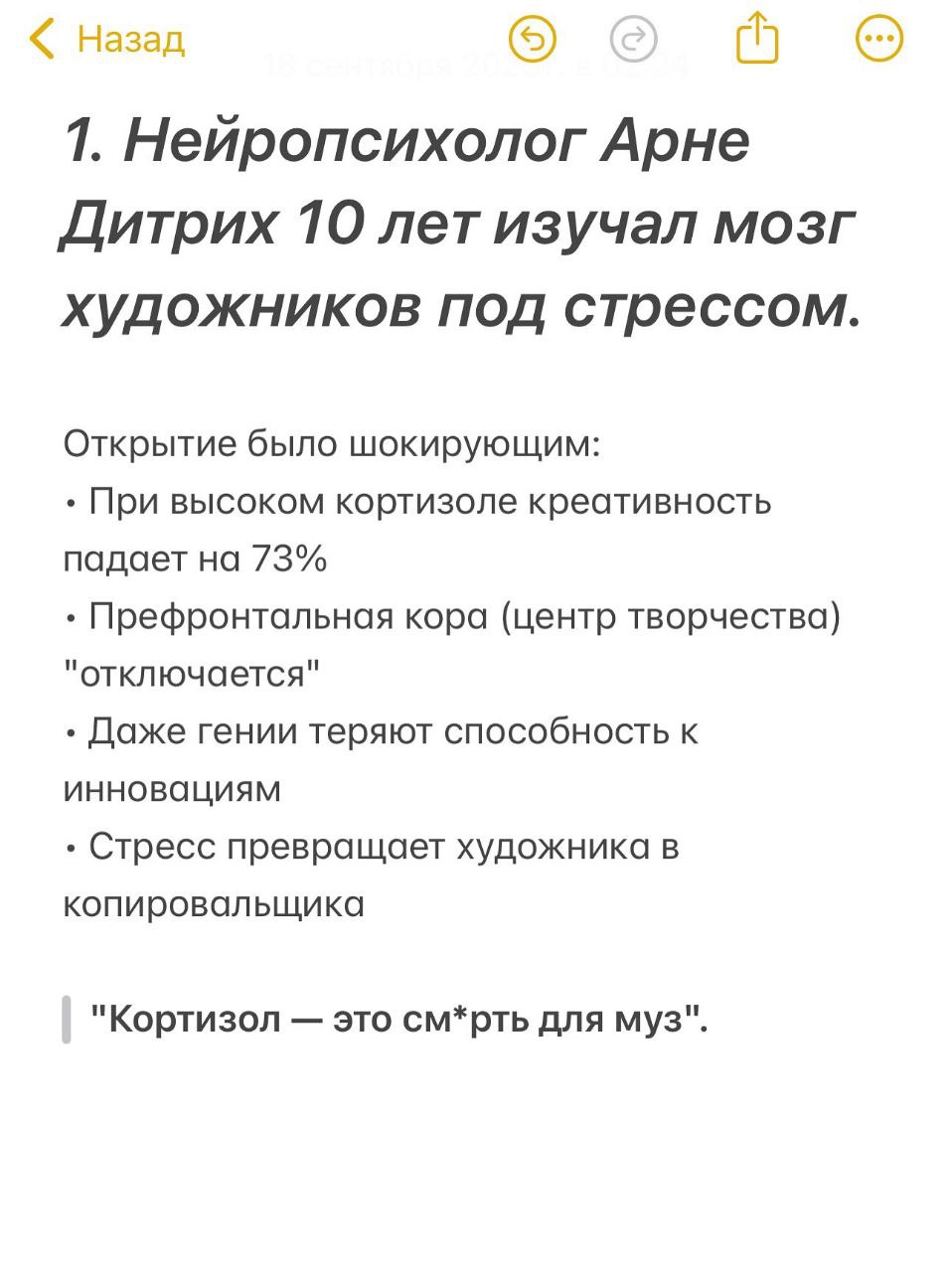 Кортизол убивает креатив даже у гениев. Маркетолог рассказал, как с гормоном стресса борются в офисе Disney | Сетка — социальная сеть от hh.ru