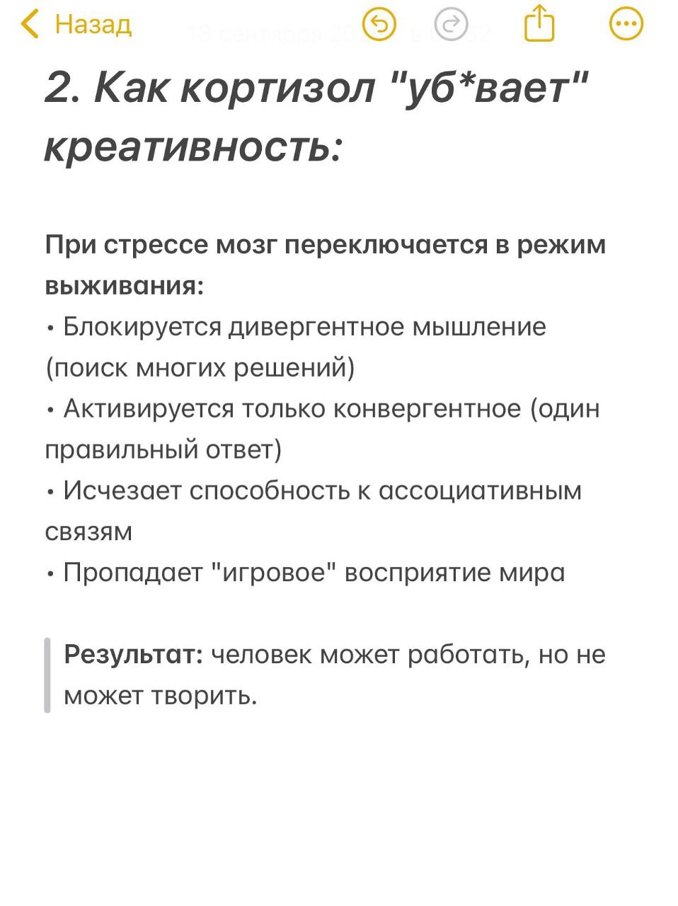 Кортизол убивает креатив даже у гениев. Маркетолог рассказал, как с гормоном стресса борются в офисе Disney | Сетка — социальная сеть от hh.ru