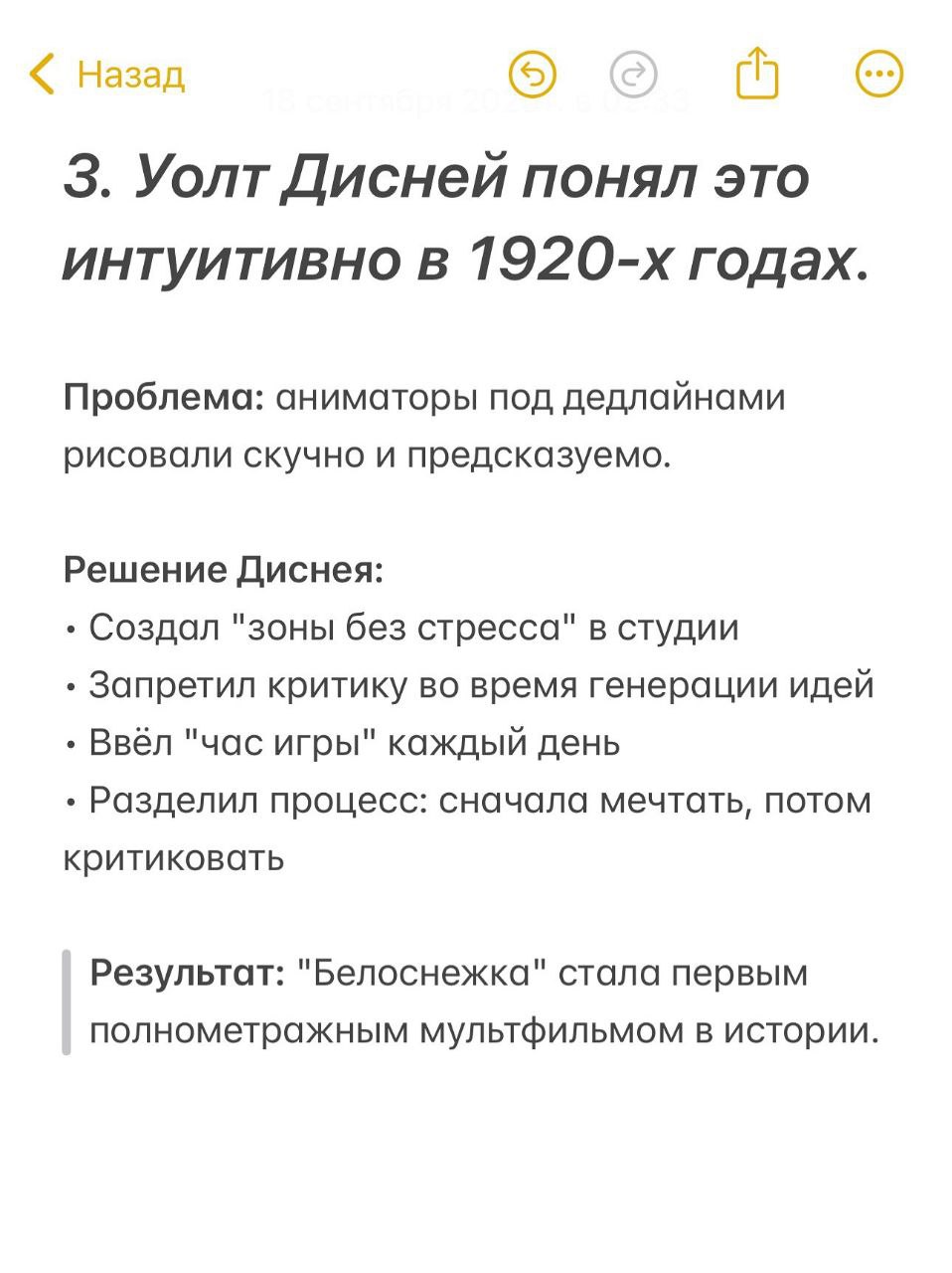 Кортизол убивает креатив даже у гениев. Маркетолог рассказал, как с гормоном стресса борются в офисе Disney | Сетка — социальная сеть от hh.ru