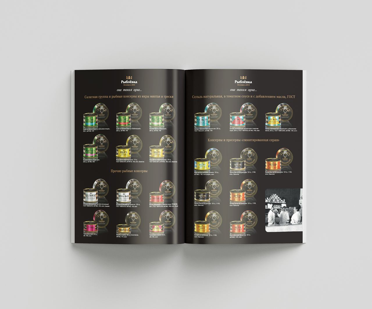 🐟 «Как мы сделали презентацию для бренда морепродуктов вкусной и убедительной»
«Рыблёвка» — производитель и поставщик рыбной продукции | Сетка — социальная сеть от hh.ru