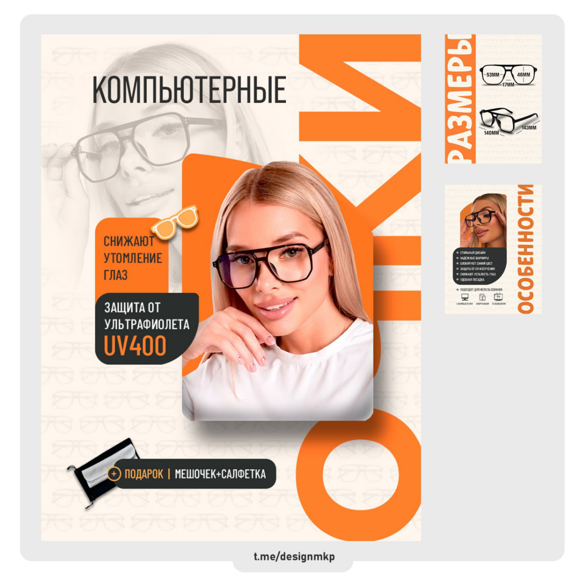 Дизайн карточки товара очков. | Сетка — социальная сеть от hh.ru