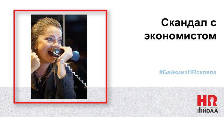 Триллер с элементами трагикомедии про подбор экономиста
.
#БайкиизHRсклепа
🔴Есть у нас в агентстве вакансия ведущего экономиста. Подбор сложный | Сетка — социальная сеть от hh.ru