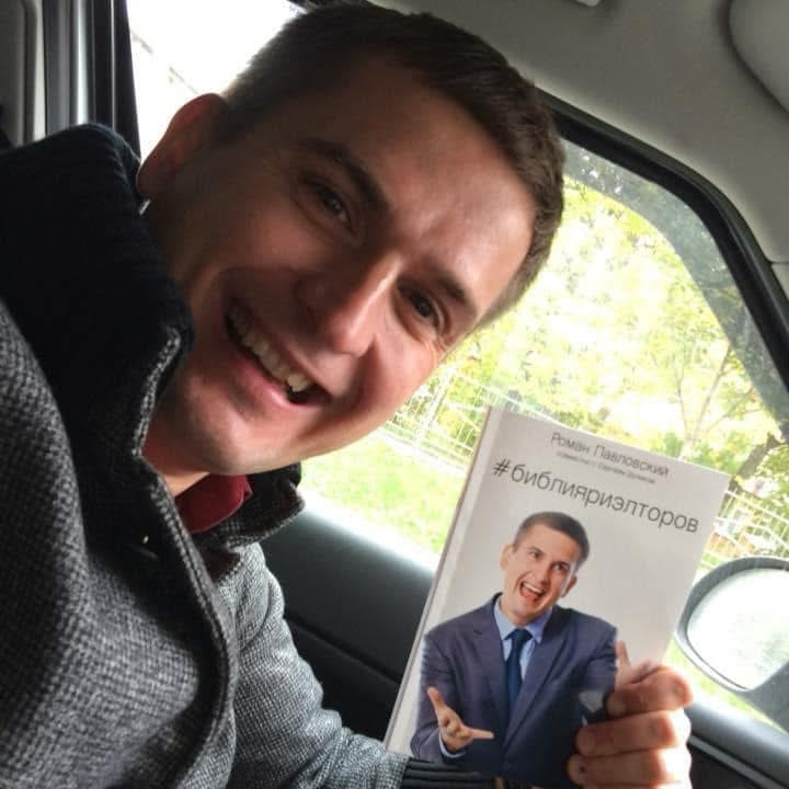 11 лет, бестселлеру риэлторов #библияриэлторов #библияриэлторов2 #книгариэлторов #учебникриэлторов #тренингриэлторов #обучениериэлторов #риэлтор | Сетка — социальная сеть от hh.ru